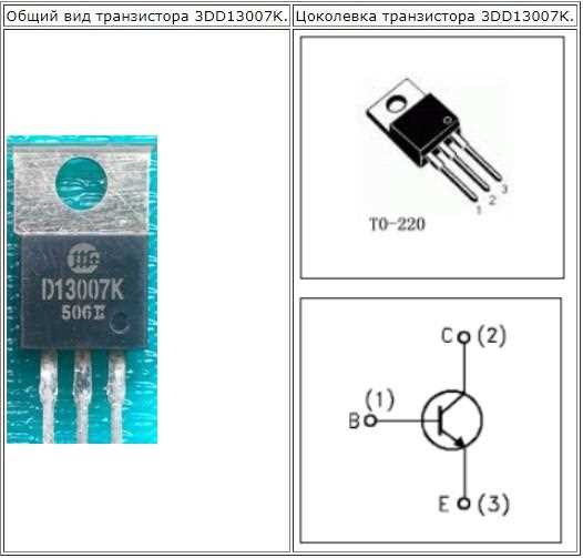 13007-datasheet