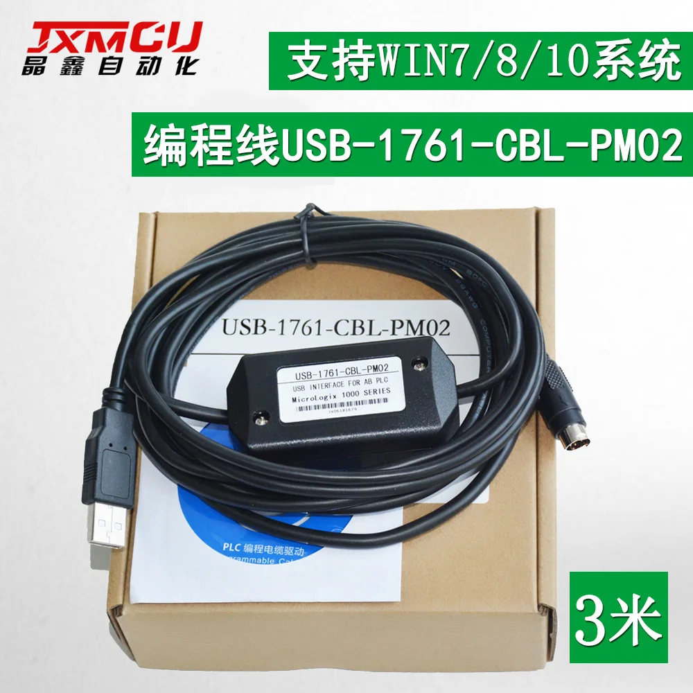 1761-cbl-pm02-datasheet