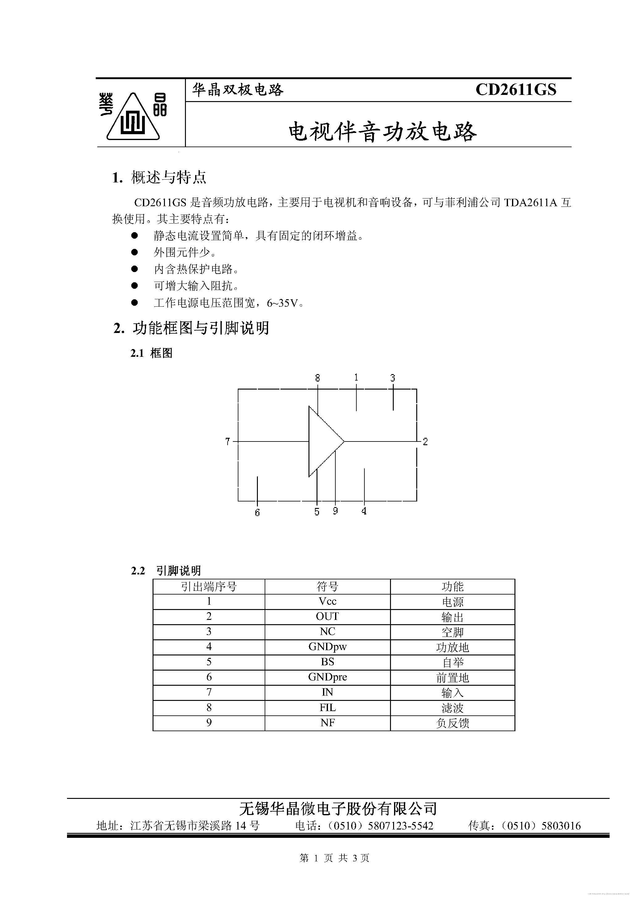 2611-datasheet