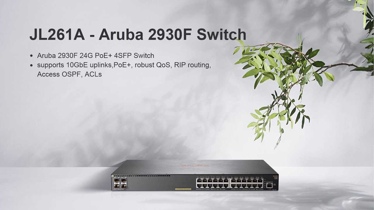 2930f-aruba-datasheet