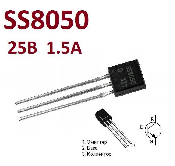 2n8050-datasheet