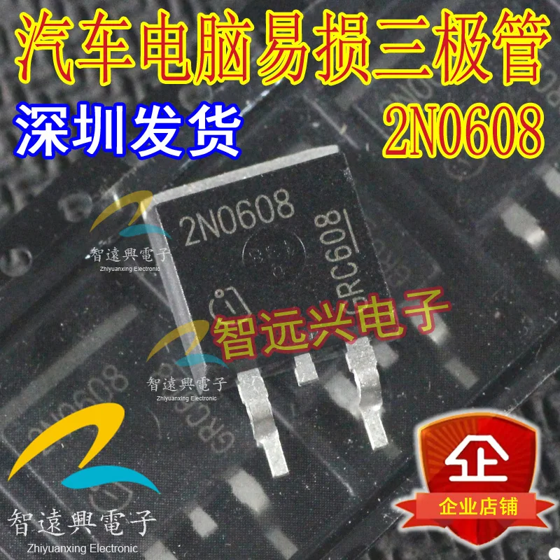 2n0608-datasheet