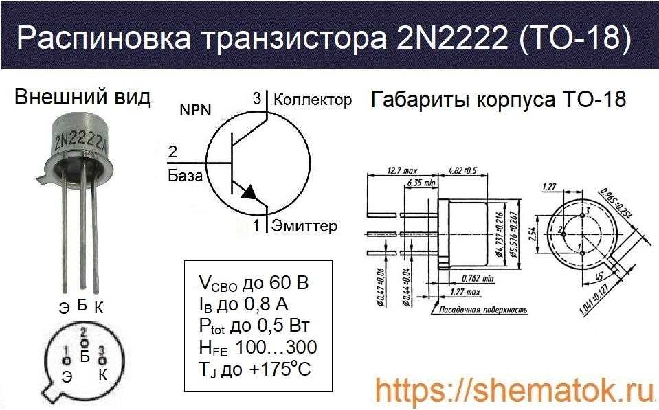 2n2222a-motorola-datasheet