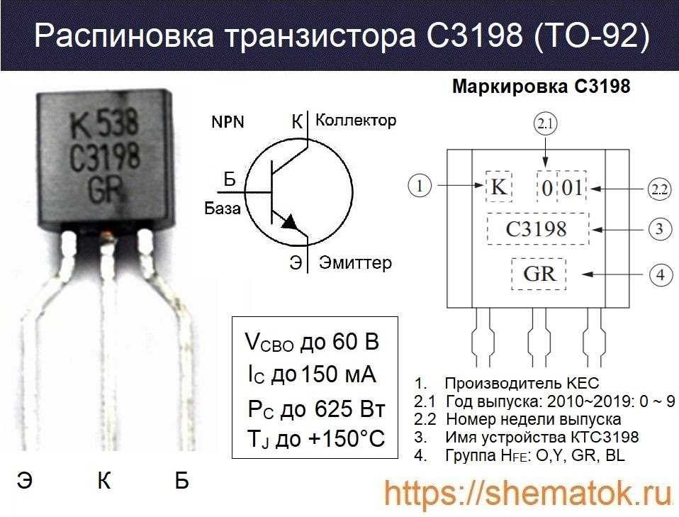 2sc3198-transistor-datasheet