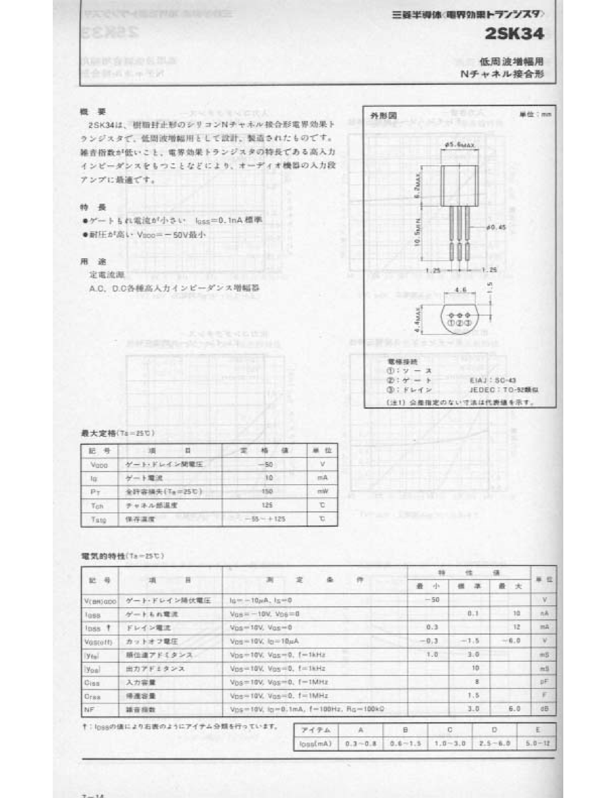 2sk2771-datasheet