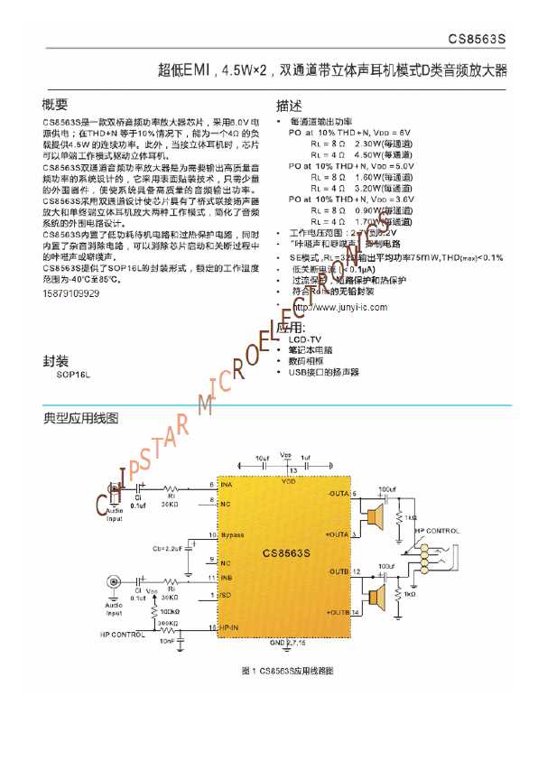 7665s-datasheet