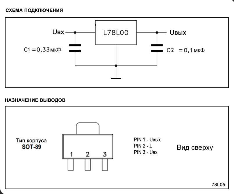 78h05-datasheet