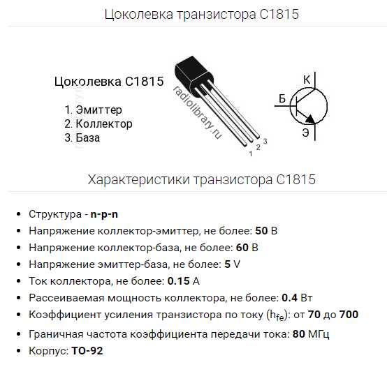 a1024-transistor-datasheet