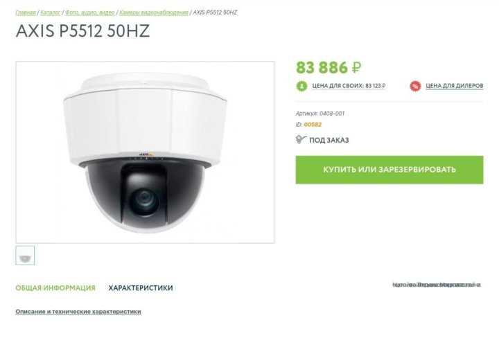 axis-p5635-e-datasheet axis-p5635-e-datasheet