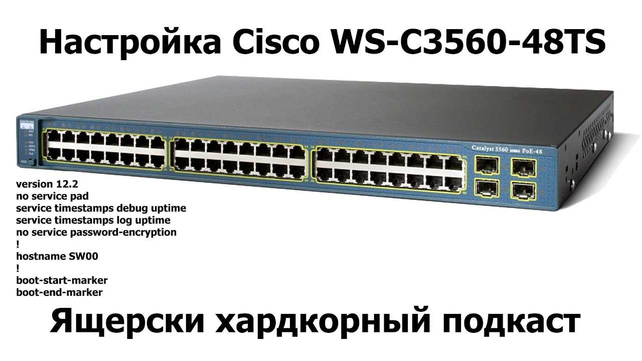 cisco-3560v2-datasheet