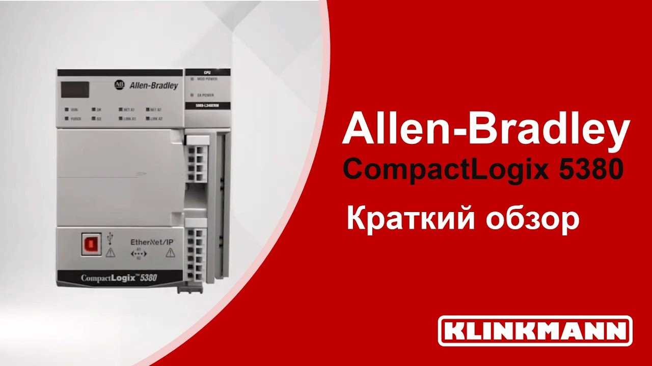 compactlogix-5380-datasheet