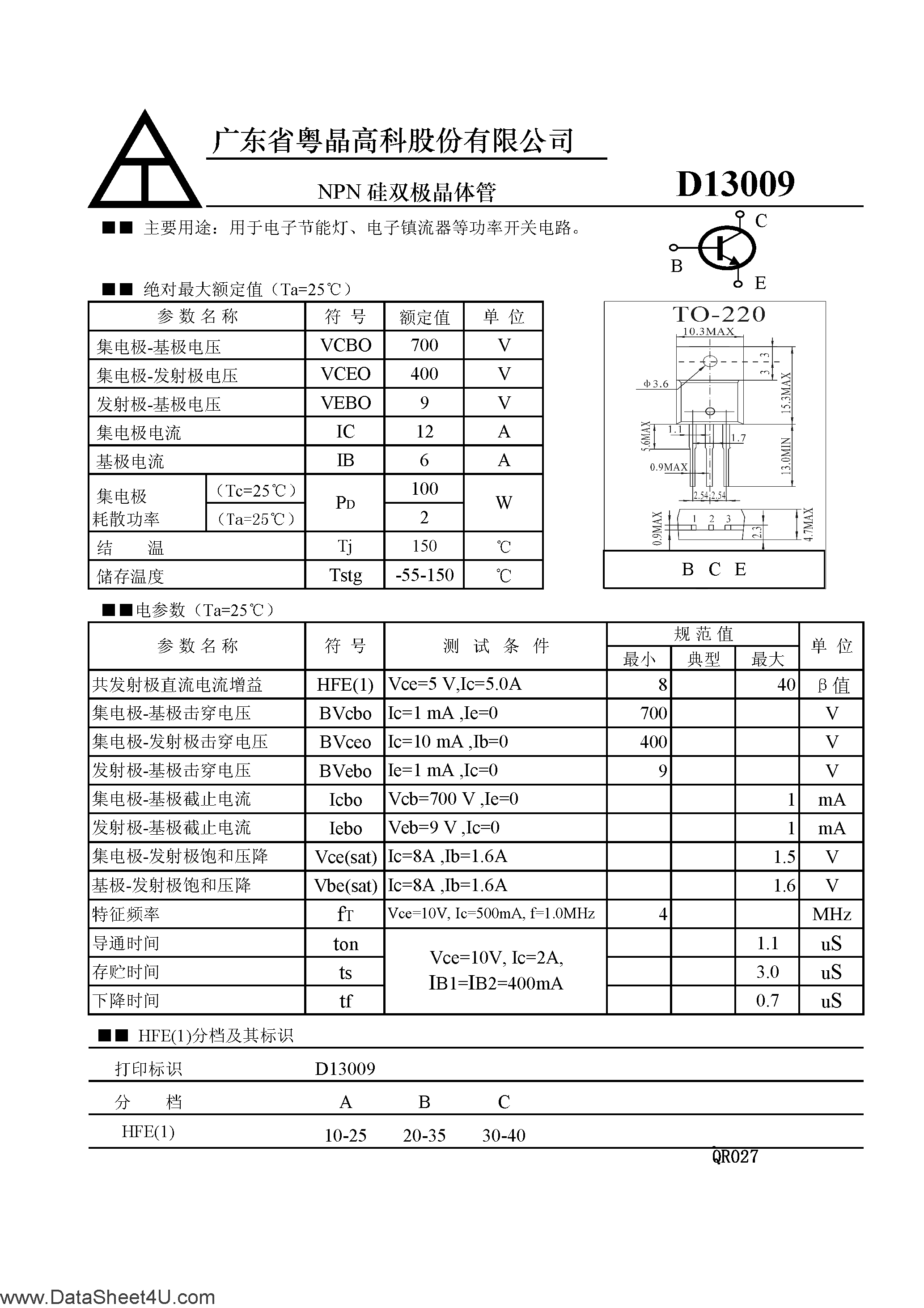 d13005-datasheet