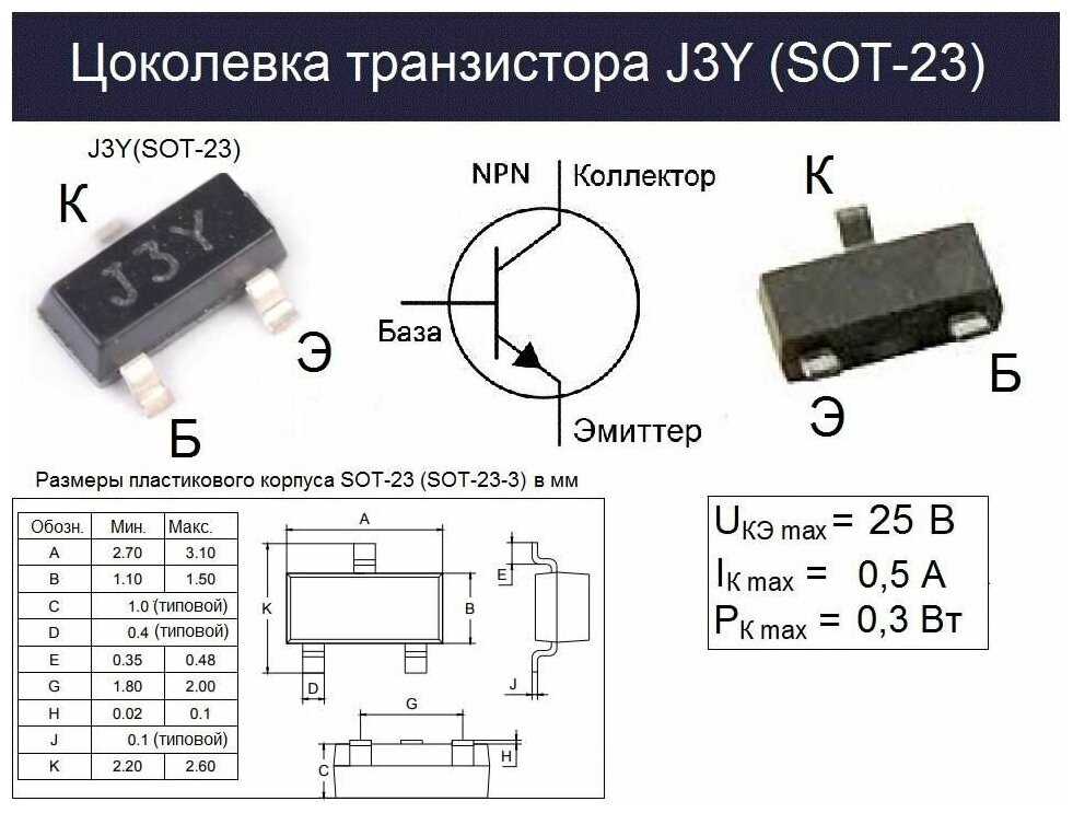 d2390-transistor-datasheet