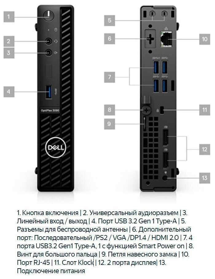 dell-optiplex-3090-datasheet