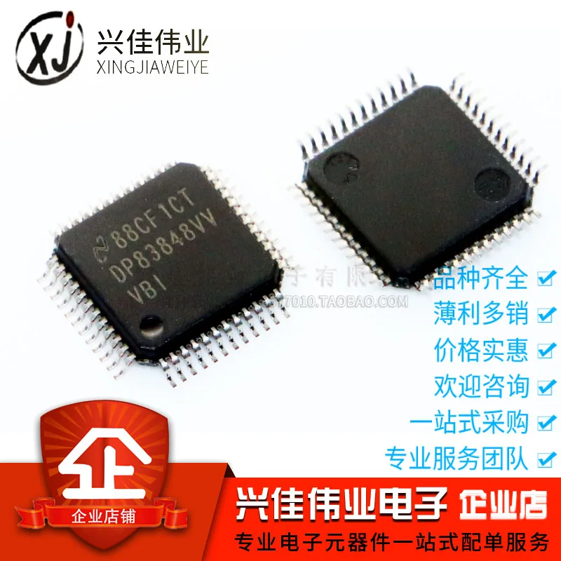 dp83848cvv-datasheet