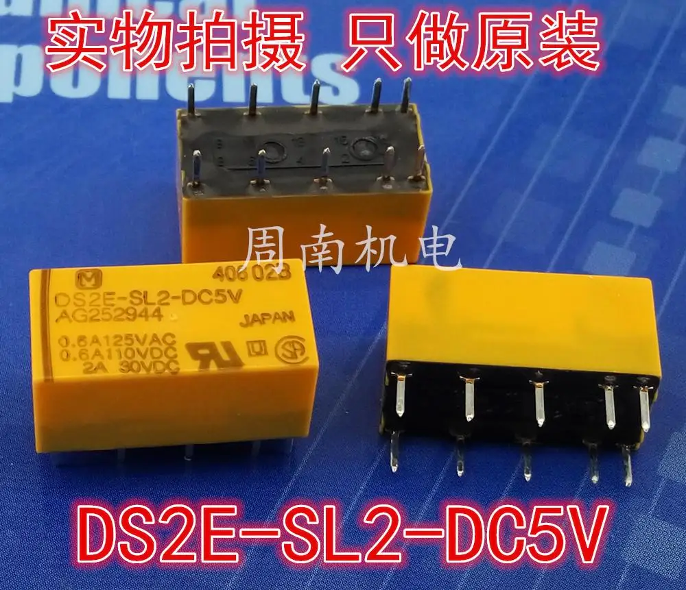 ds2e-sl2-dc5v-datasheet