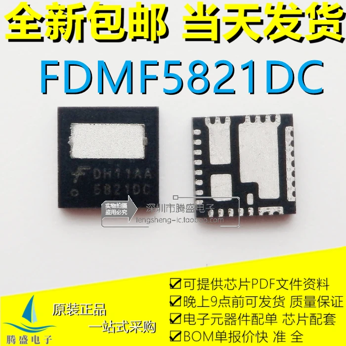 fdmf5820dc-datasheet