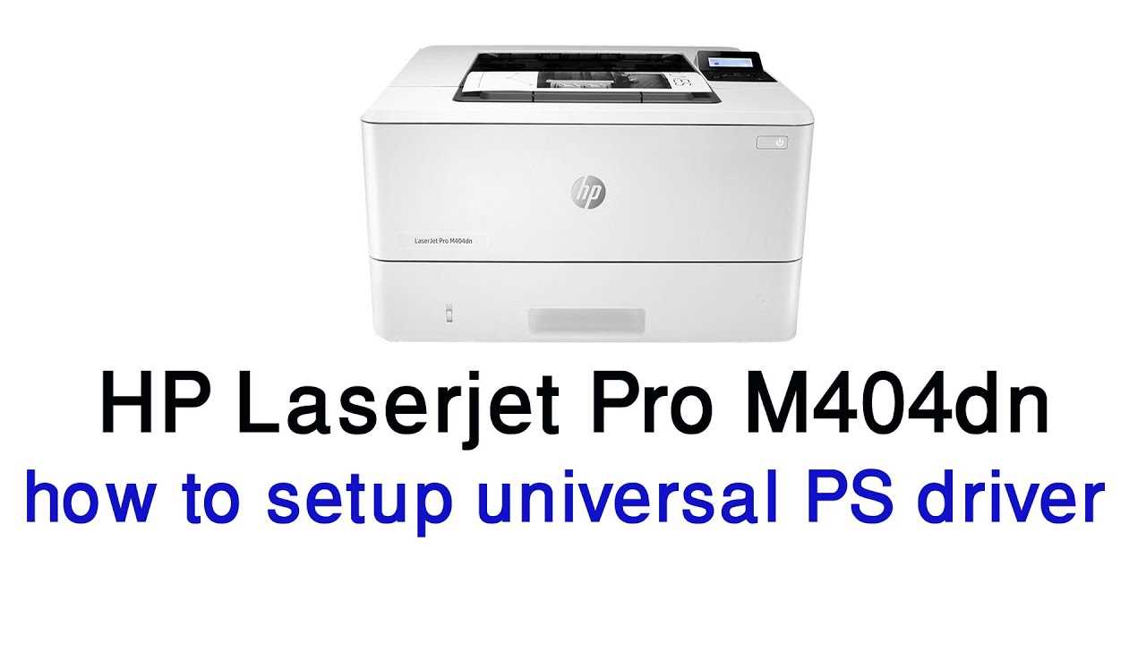 hp-m404n-datasheet