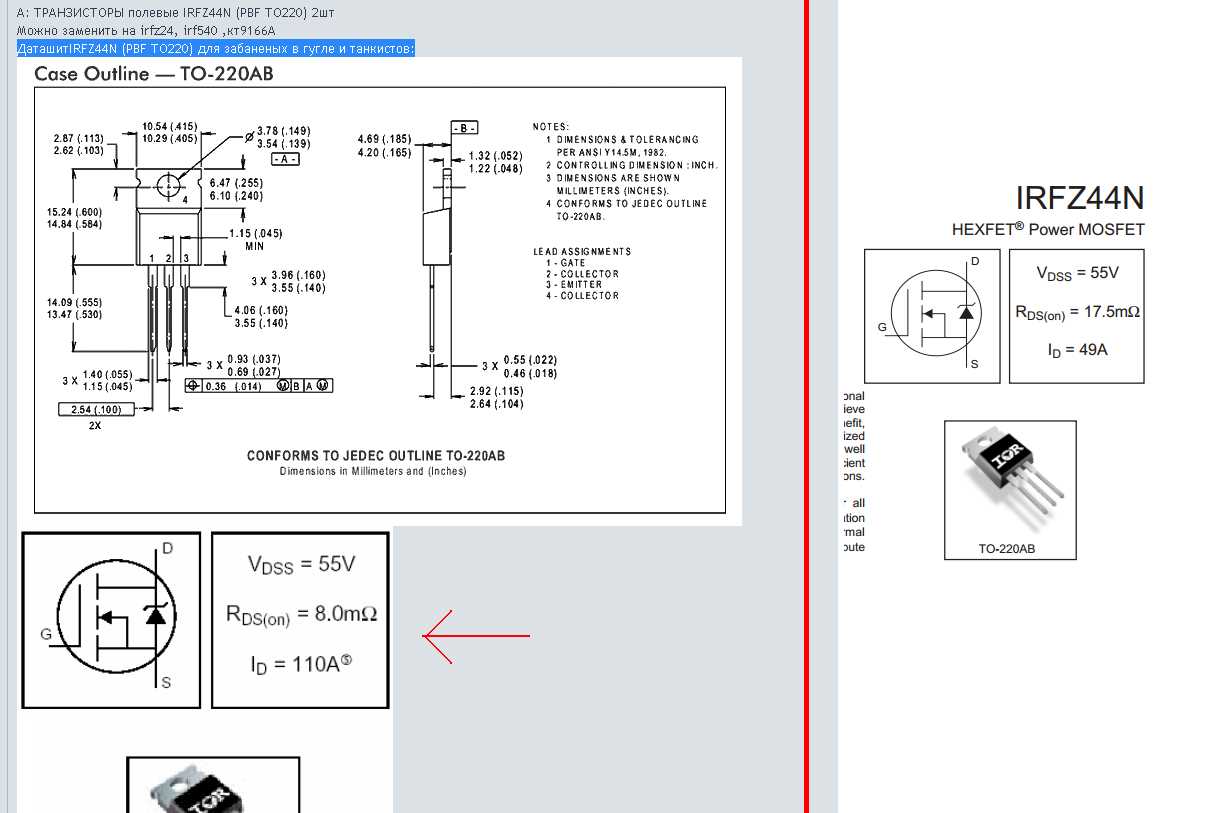 irfz44a-datasheet