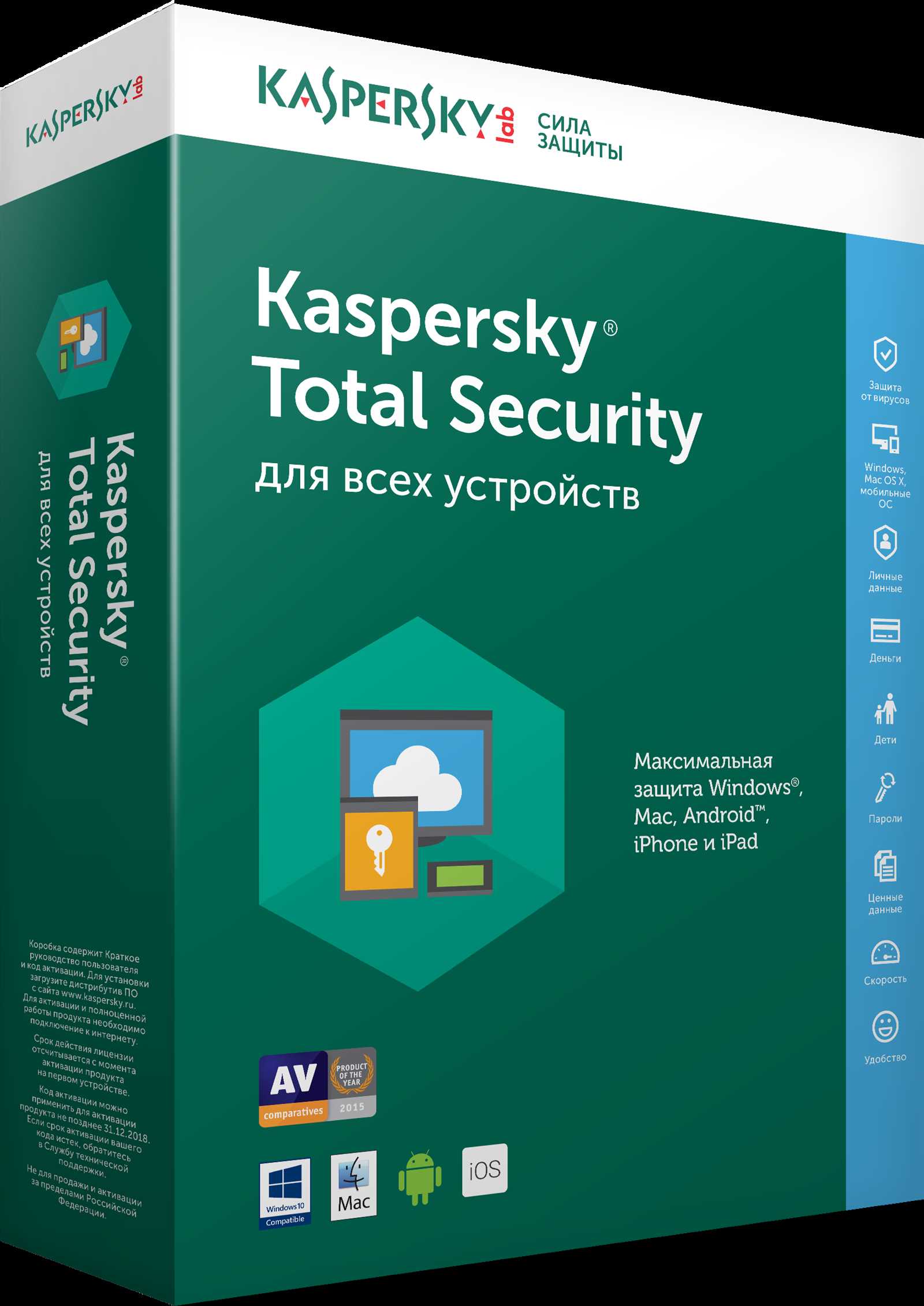 kaspersky-total-security-for-business-datasheet