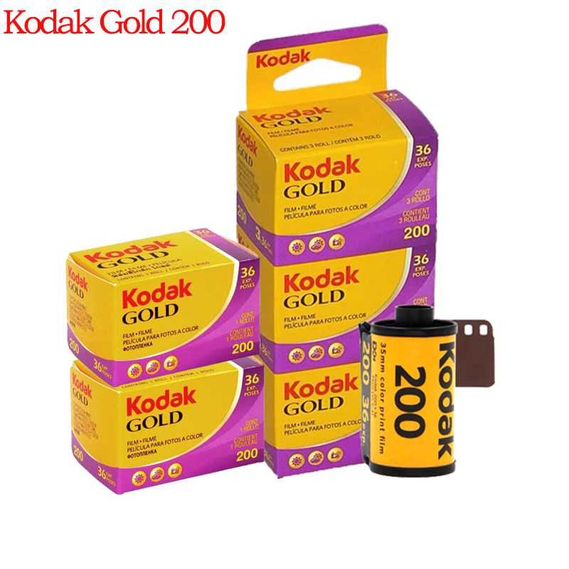 kodak-gold-200-datasheet