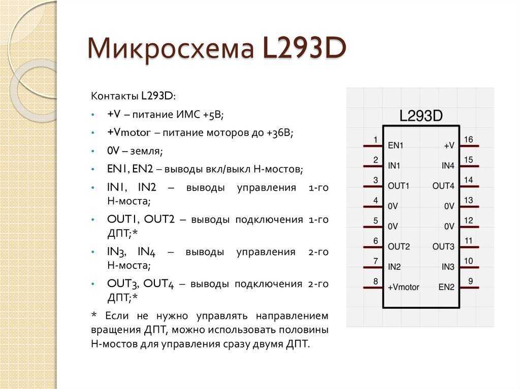 l293e-datasheet