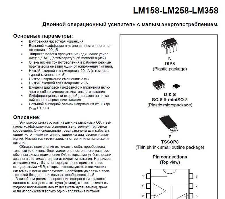 lm158-datasheet