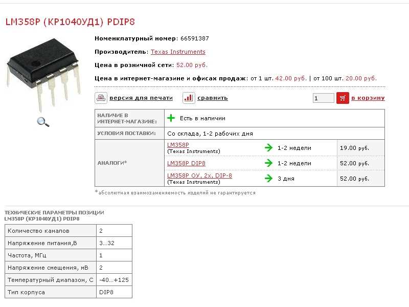 lm358dr2g-datasheet