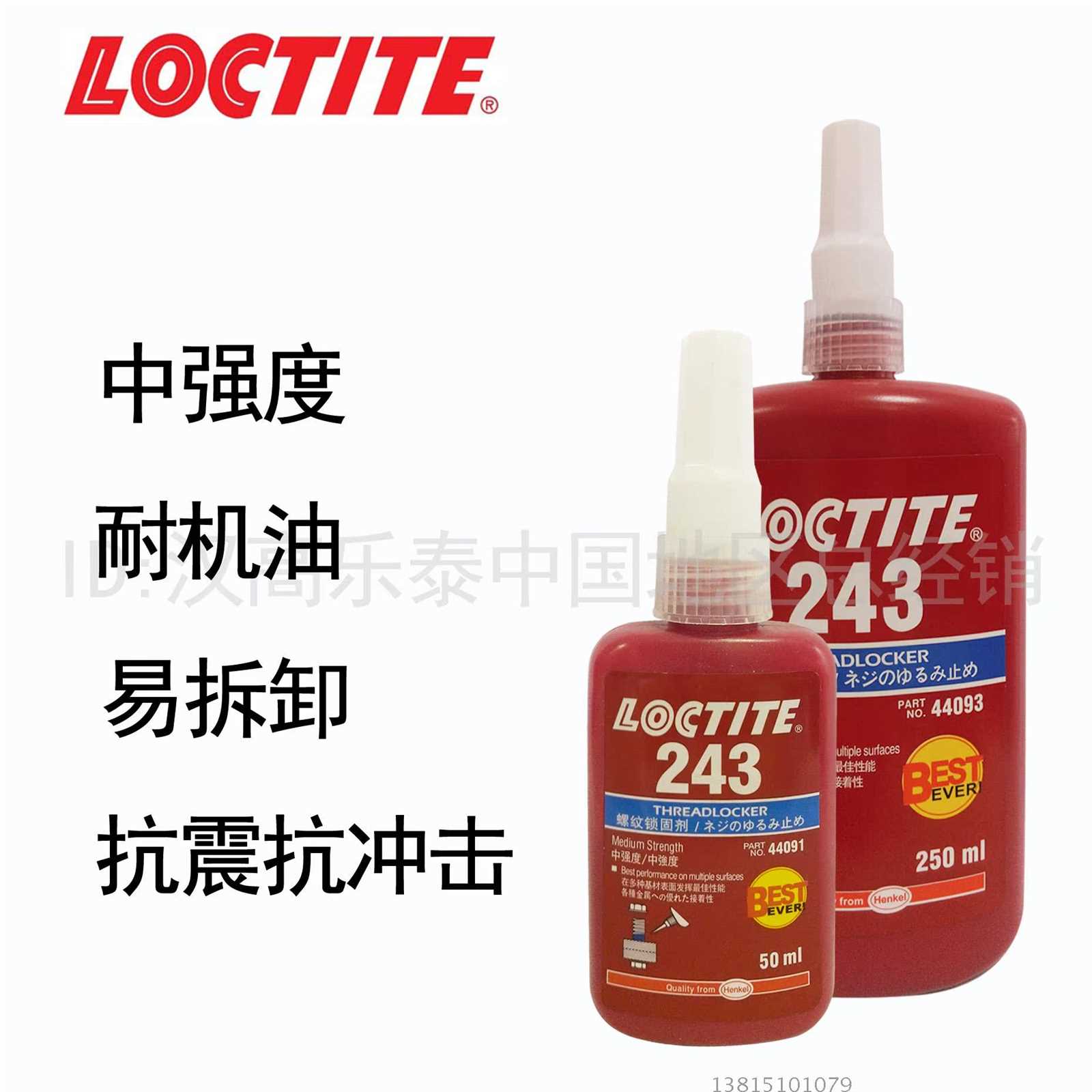 loctite-271-datasheet