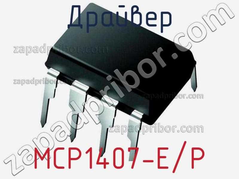 mcp1407-datasheet