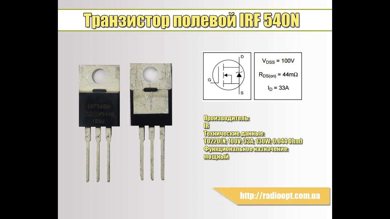 mosfet-irf520n-datasheet