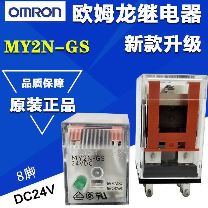 omron-relay-my2n-datasheet