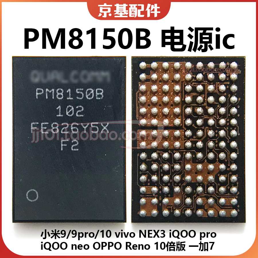 pm8150l-ic-datasheet pm8150l-ic-datasheet