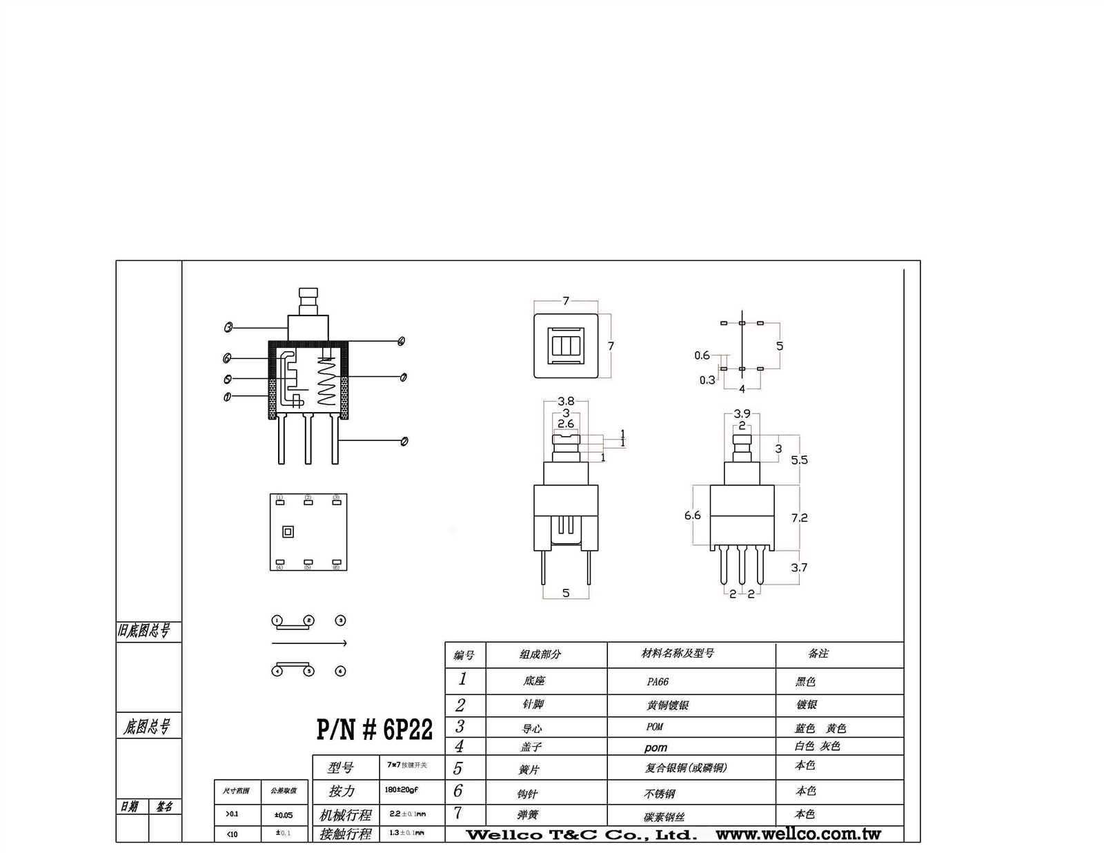 push-button-6-pin-datasheet