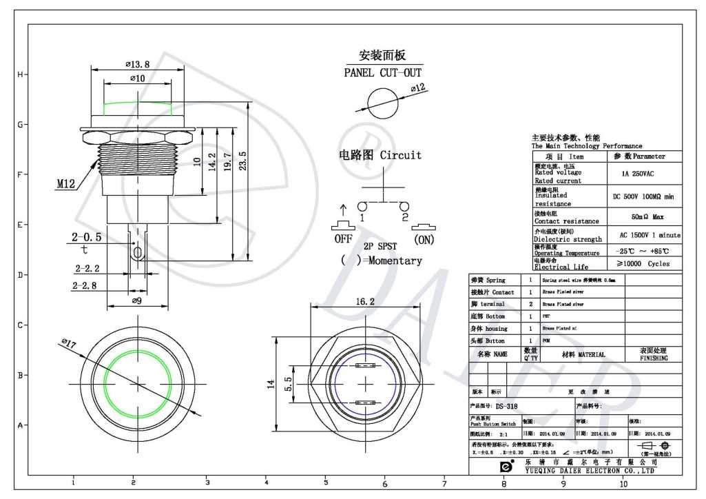 push-button-switch-datasheet