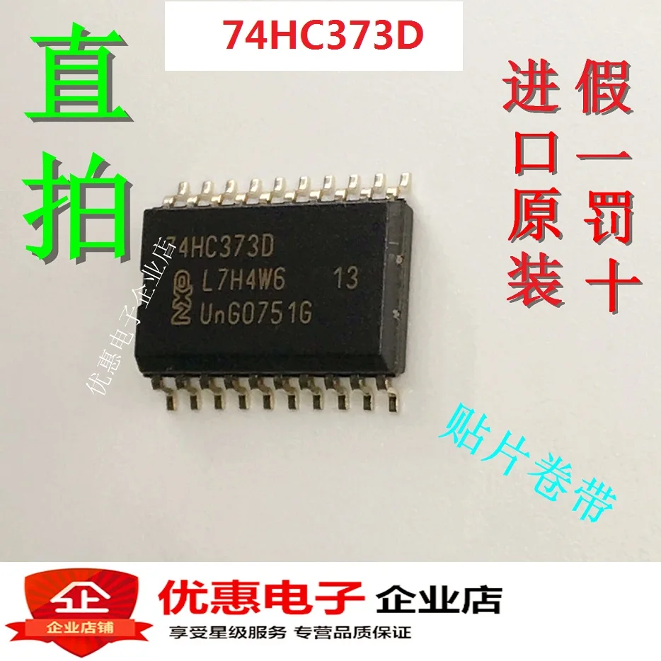 74hc373n-datasheet