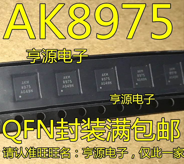 ak8975-datasheet