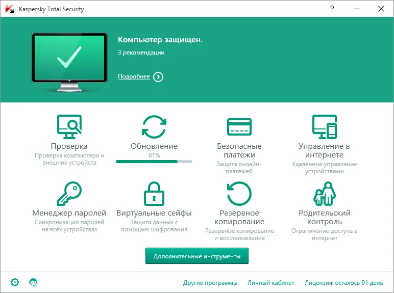 kaspersky-total-security-for-business-datasheet