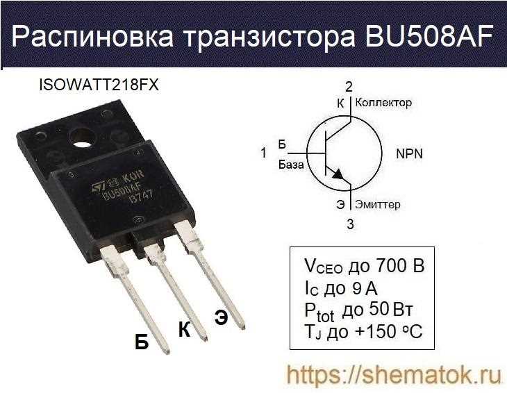 bu508-datasheet