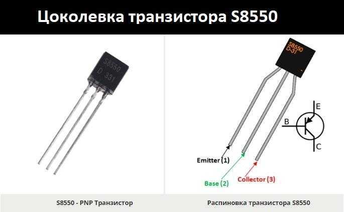 8550-transistor-datasheet