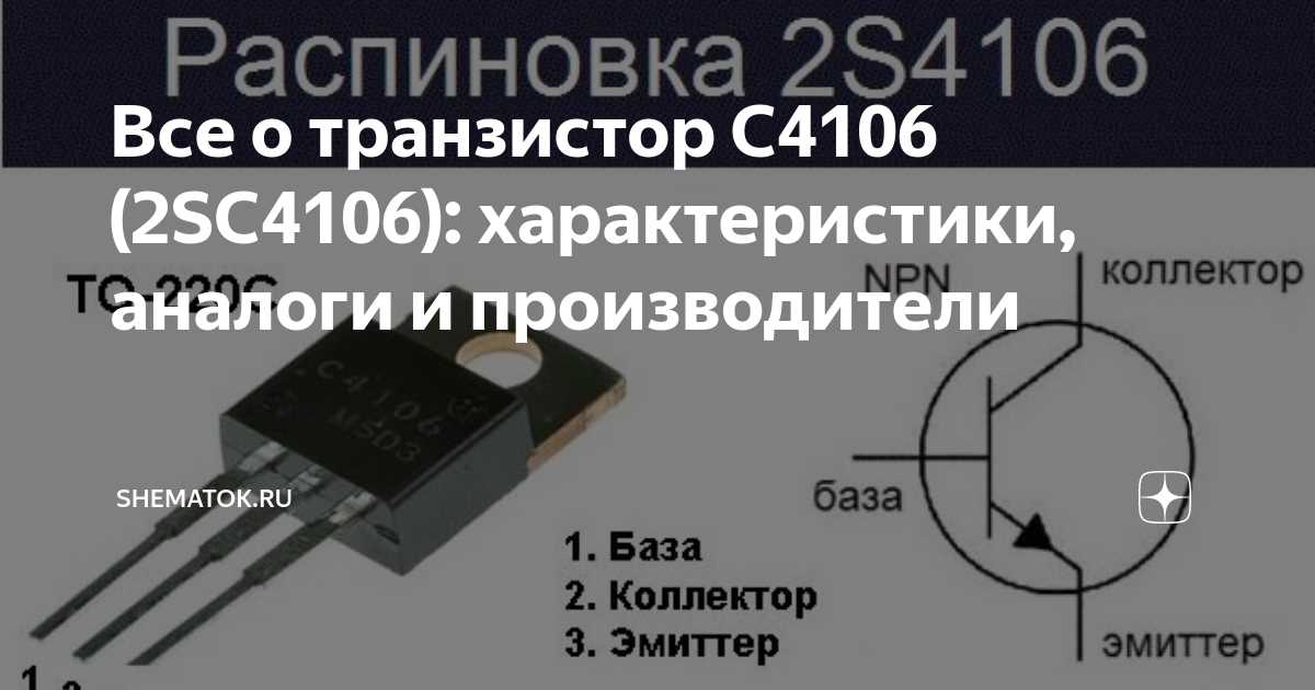 cd4106-datasheet