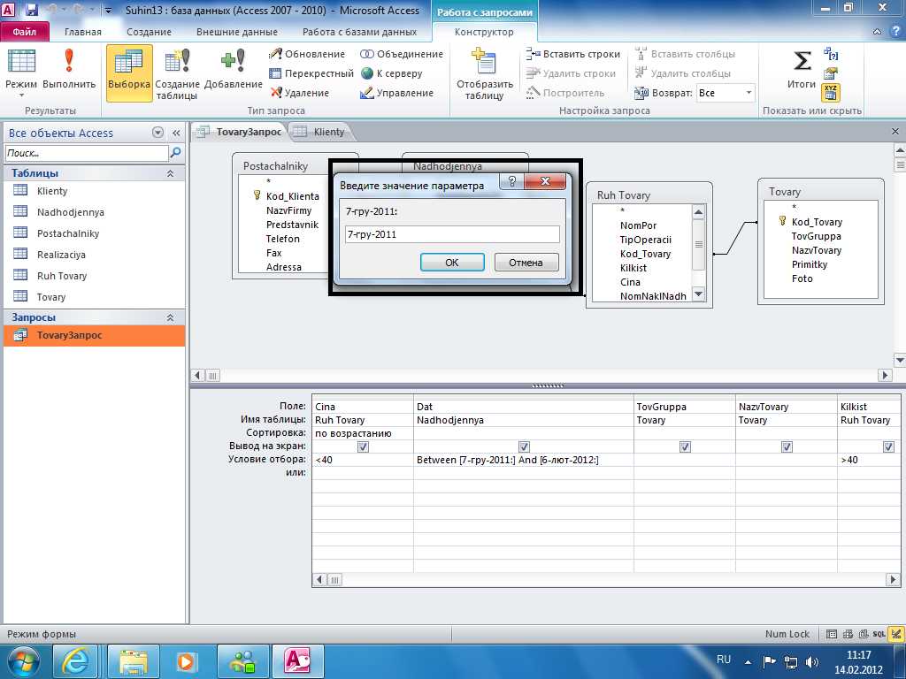 difference-between-datasheet-view-and-design-view-in-ms-access