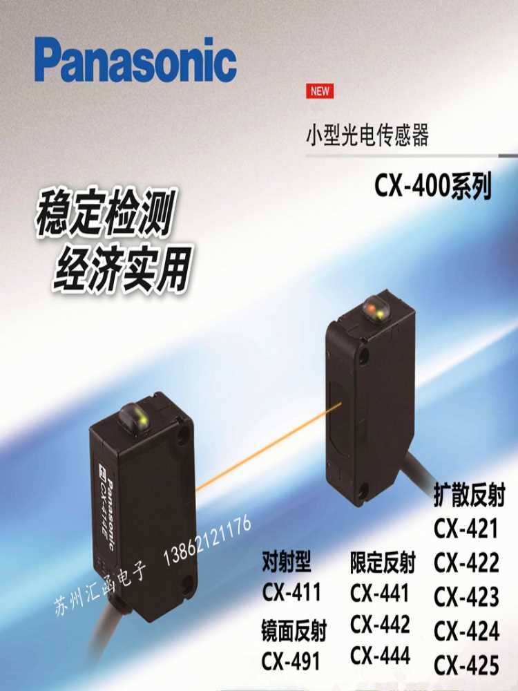 cx-411-panasonic-datasheet