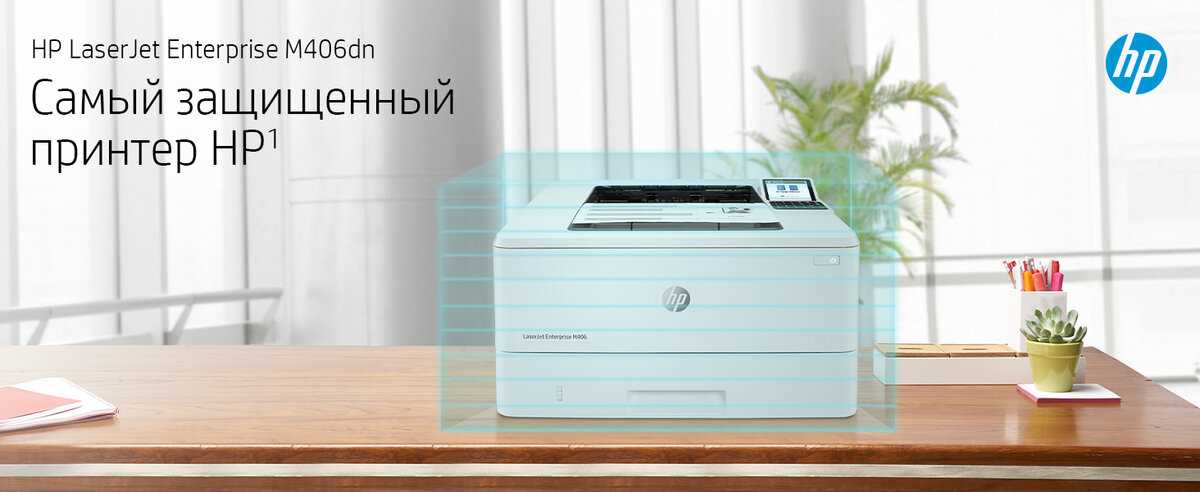 hp-m406dn-datasheet