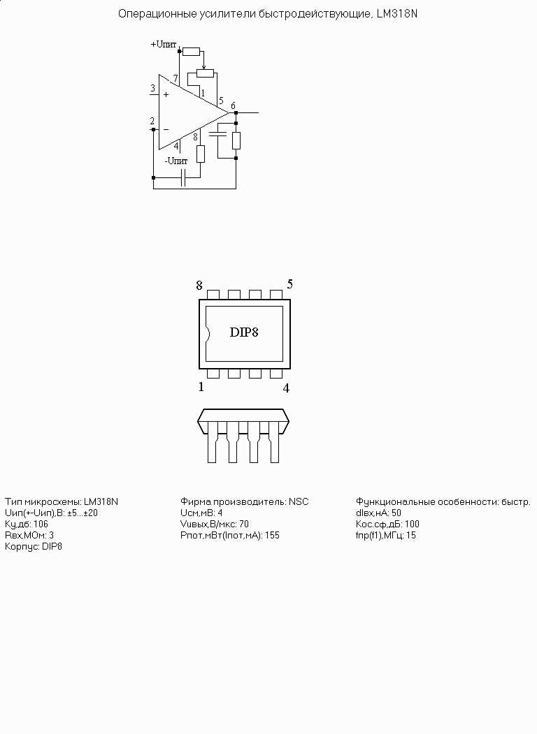 lm318h-datasheet