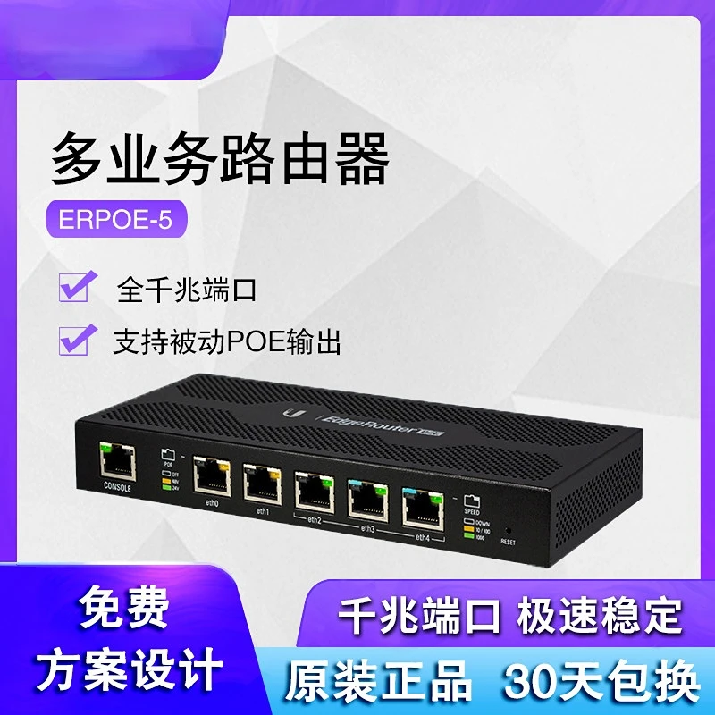 erpoe-5-datasheet