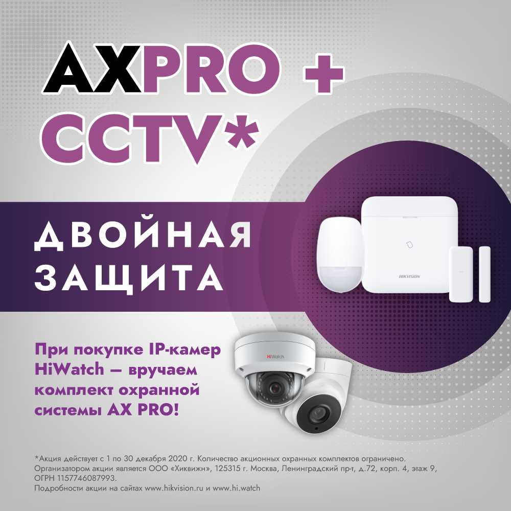 hikvision-ax-pro-datasheet