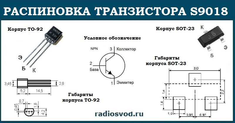 s9018-transistor-datasheet