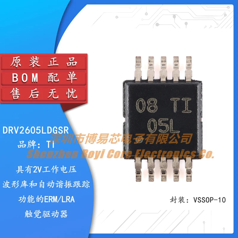 drv2605-datasheet