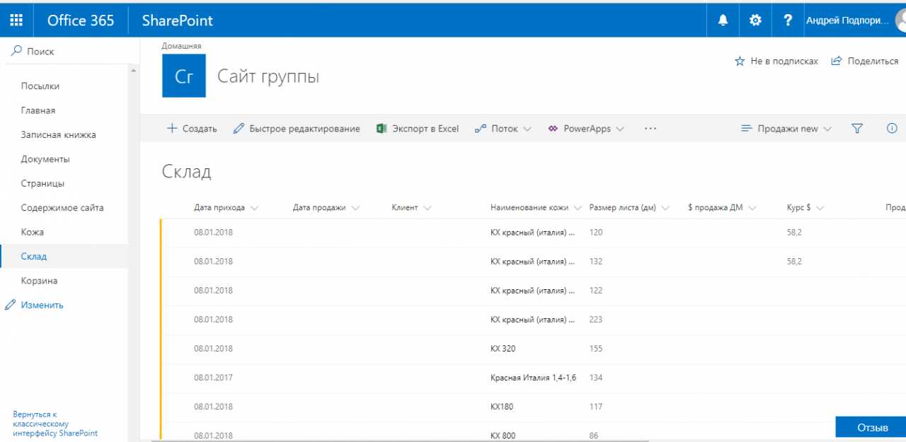 datasheet-view-in-sharepoint